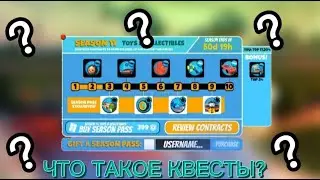 ЧТО ТАКОЕ КВЕСТЫ В JAILBREAK?