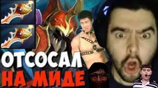 CТРЕЙ СХОДИТ С УМА ПОД ГАЧИ ТРЕКИ ! СТРЕЙ ИГРАЕТ ЗА НИКСА ТЕСТИТ ПАТЧ 7.32 ! carry mid dota 2 !