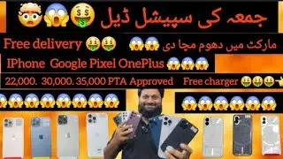 Big Mobile Sale 2025 💥 PTA Approved Phones at Lowest Prices | Zam Zam Mobile Pakistan#zamzammobile 