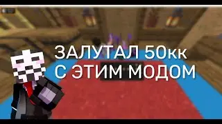 Этот способ лутания принёс мне 50кк. РЕАЛЬНАЯ РАСШИФРОВКА.