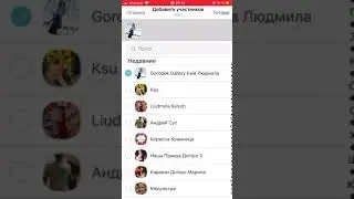 Как добавлять пользователей в вайбер-сообщество