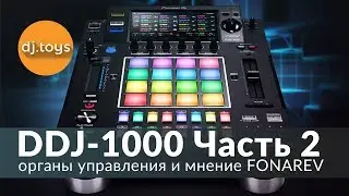 PIONEER DJ DJS-1000 - ЧАСТЬ 2 И МНЕНИЕ FONAREV / djtoys