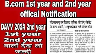 DAVV B.com 1st year or 2nd year ka Notification 2024 result kab aayga 2 nd year kaa