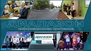 Еманжелинск. Диапазон от 23.09.2022г.