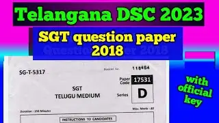 TS DSC SGT previous question paper | TS DSC 2023 | SGT Previous question paper
