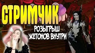 ArcheAge 9.0.2 HAPPY B-DAY TO ME