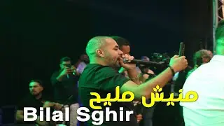 Bilal Sghir  2023 Manich Mlih منيش مليح  Avec MITO By JOSEPH MONTARBO