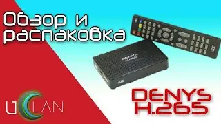 Обзор и распаковка UCLAN Denys h265