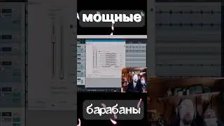 изменения форманты барабана