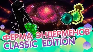 Ферма эндерменов/опыта в майнкрафт