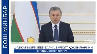 Мана Хақиқат Призидент бундай дейишини хеч ким кутмаганди