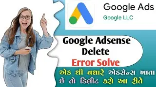 How to close google Adsense account permanently 2023 / ગૂગલ એડ્સેન્સને ડીલીટ કંઈ રીતે કરવામાં આવે છે