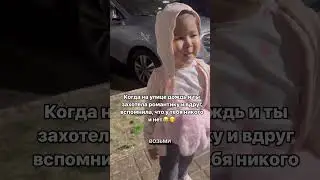 Да пошла я🤣🤣🤣