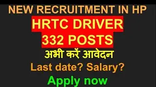 hrtc new bharti 2021