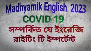 Madhyamik English suggestion 2023/ Report on covid 19