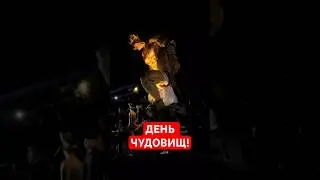 День демонов! 🤯 