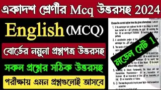 Class 11 English 1st Semester Model Question Paper 2024 |Wbchse Class XI English Model Set Mcq Sem 1