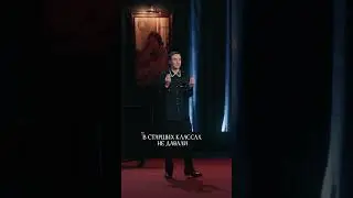 ЛОЖНЫЕ ЦЕЛИ ПОДРОСТКОВ  #иванабрамов #стендап #standup #моидевочки #shorts