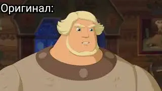 Три Богатыря за кадром (сравнение)