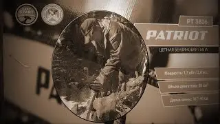 Цепная пила Patriot PT3816