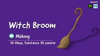 Witch Broom, Halloween, Speed Modeling & Painting, 3D Maya, Substance 3d Painter