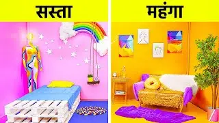 कूल रूम मेकओवर || अमीर VS गरीब | आपके कमरे के लिए सस्ती VS महंगी चीज़ें 123 GO! पर