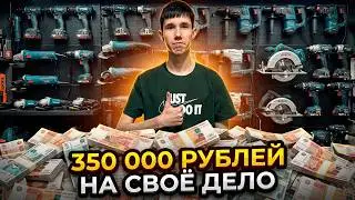 WAS THAT POSSIBLE? WHAT DID I SPEND MY SOCIAL CONTRACT ON IN 2026? HOW DID I GET 350,000 RUBLES?