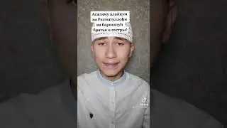 ЧТО БУДЕТ ЕСЛИ ЗАБЫЛ ПЕРЕД ЕДОЙ СКАЗАТЬ "Бисмилях"?