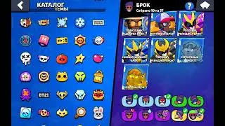 МУЗЫКА АНГЕЛОВ Brawl Stars