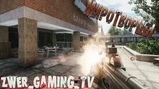 ✦Escape From Tarkov✦ - Миротворческие силы - #39 СТРИМ FullHD 60 FPS