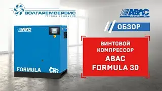 Винтовой компрессор Abac Formula