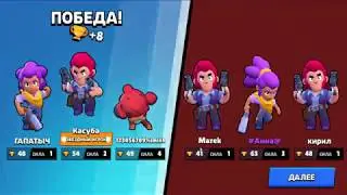 Неудачный заход. Brawl Stars.