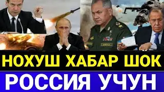 ТЕЗ.. ТИНЧЛИК БУЛСИН ВАЗИЯТ ОГИР ШОШИЛИНЧ БУНАКАСИ БУЛМАГАН МАНА БУНИ ЯНГИЛИК ДЕСА БУЛАДИ ТЕЗ