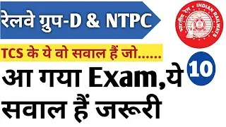 RRB Group-D & NTPC Questions 2019/ Part-10/By Munendra kushwaha