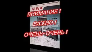 Catalogs - AIWA - Подборка.