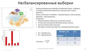 Imbalanced data