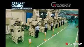 Goodway Group Awea заводы станкостроители