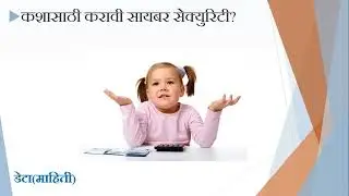 cyber security