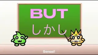 But [しかし Shikashi] - For Japanese beginners | Japanese language lesson