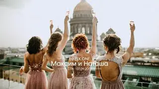 Свадебный клип Максима и Наташи, Санкт-Петербург [ELK.ONE]