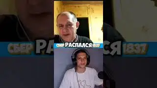 ЧАТРУЛЕТКА | ДЕД БАНДЕРА 4 #чатрулетка #nopsell #fyp #foryou #стрим #юмор #прикол
