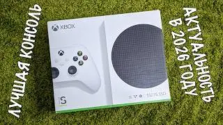XBOX SERIES S IN 2026 | CONSOLE FOR PENNIES