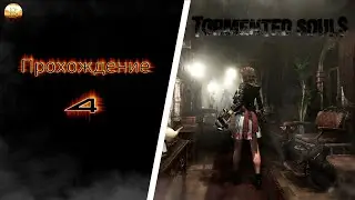 Дверь в Прошлое  ▶ Tormented Souls Прохождение 1440p [4]