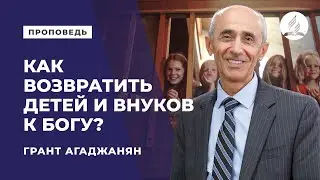 Проповедь 