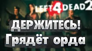 ДЕРЖИТЕСЬ ВМЕСТЕ, ЧТОБЫ ВЫЖИТЬ! ОДИН ЗА ВСЕХ И ВСЕ ЗА ОДНОГО