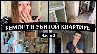 НАША ИСТОРИЯ 🩶РЕМОНТ СВОИМИ РУКАМИ Сделали балкон|