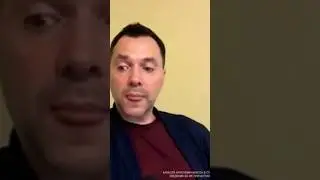 Арестович VS Собчак 