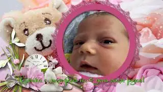 Ко дню  рождения Доминике!