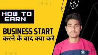 Online Business Start Karne ke baad Kya Kare | How to earn from Online Business | Samir Official