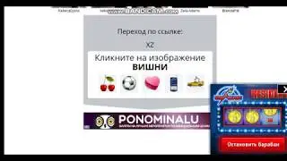 20 капч за 20 сек! УСПЕЙ ПОКА НЕ ПРИКРЫЛИ!
